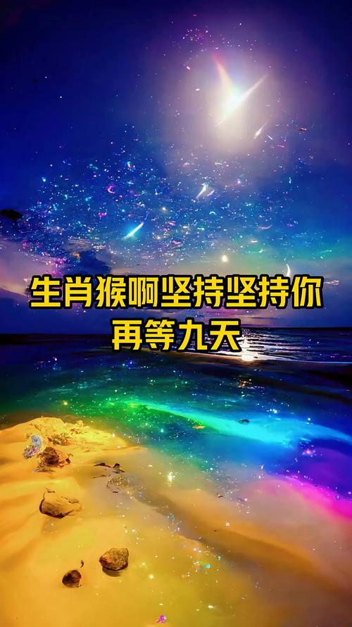 猴年自勉  第1张