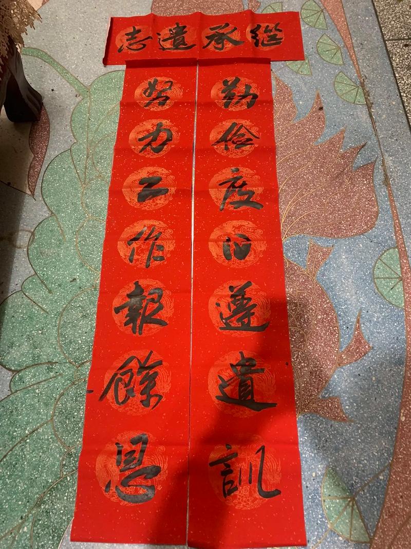 父亲与春联 第1张 父亲与春联 第1张