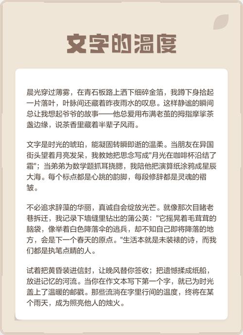 文字的温度  第1张