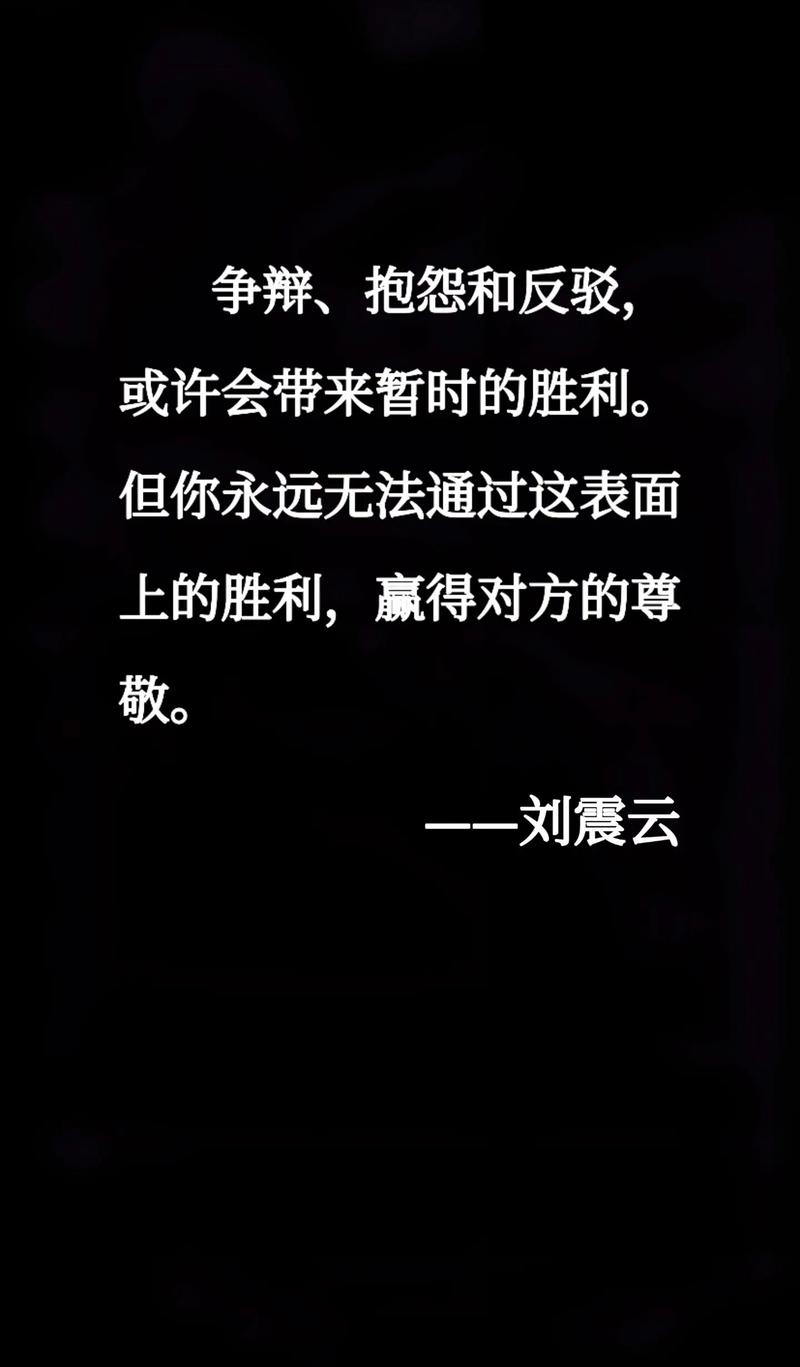 《无谓的争辩没有胜利》  第1张