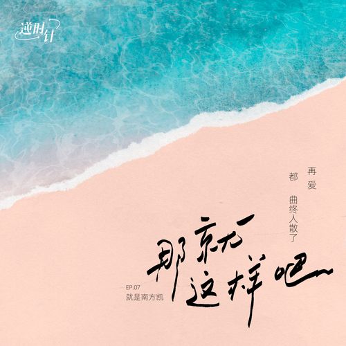 就这样吧  第1张