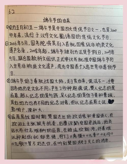 端午随想 第1张 端午随想 第1张