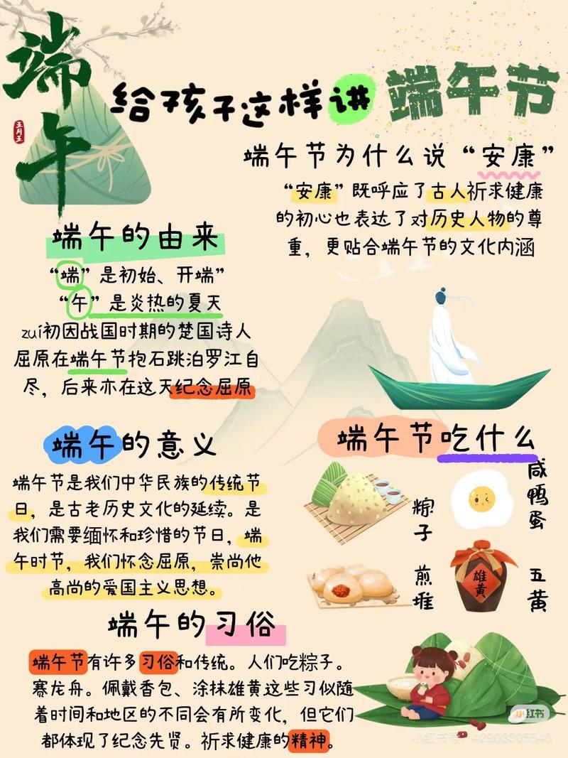 端午遐思  第1张