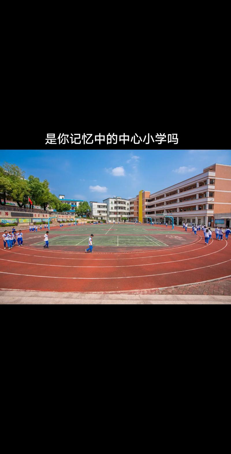 关于小学  第1张