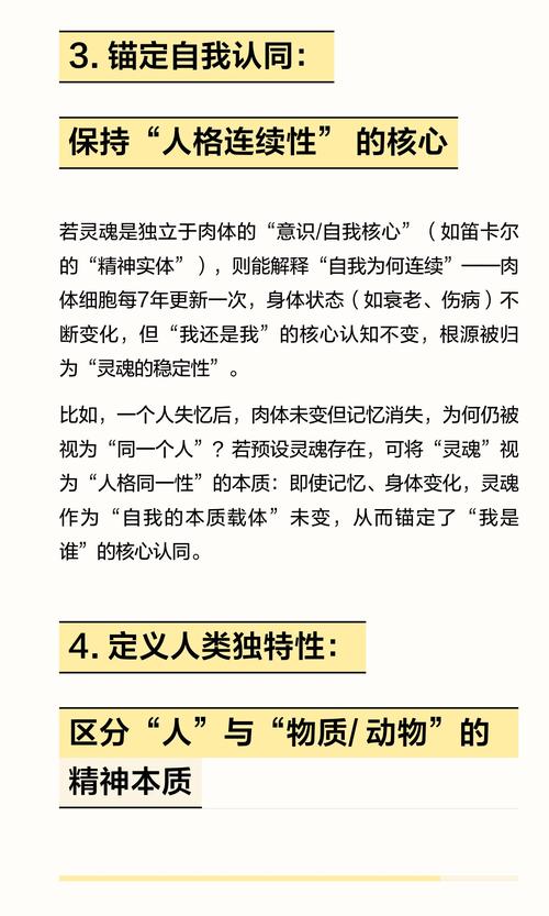 灵魂，是存在的  第1张