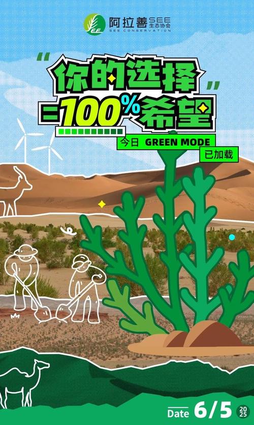 守望绿色  第1张