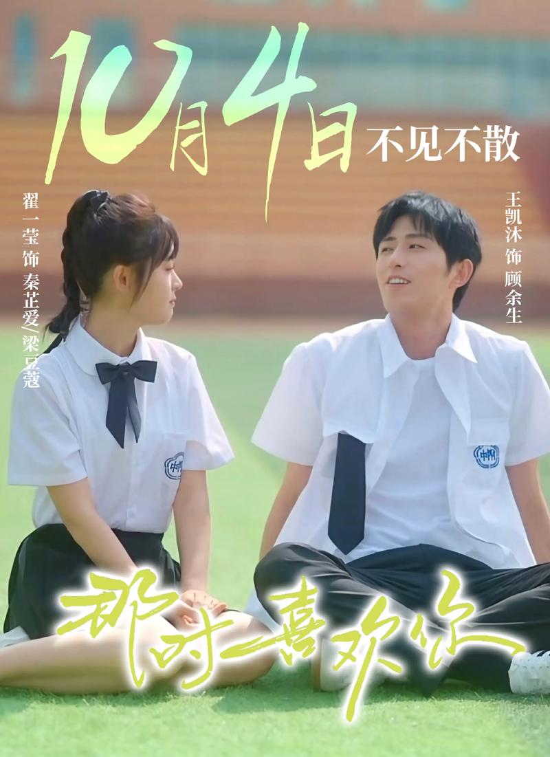 那时的你  第1张