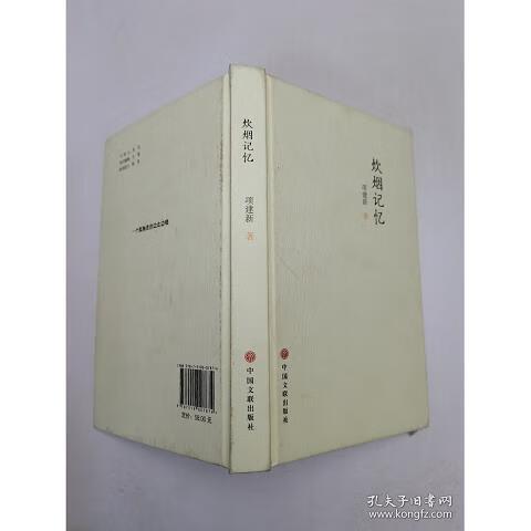 炊烟记忆 第1张 炊烟记忆 第1张