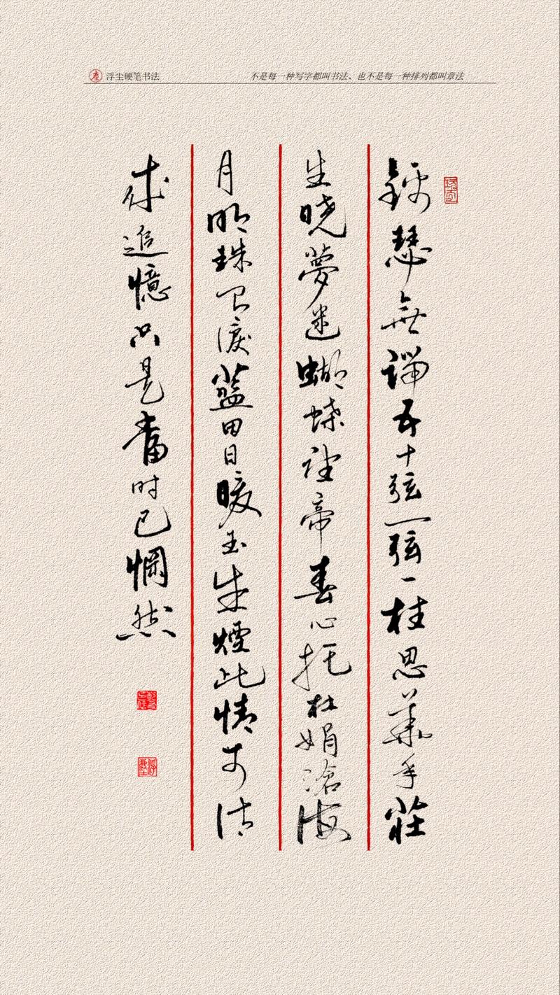 锦瑟年华,独自清欢 第1张 锦瑟年华,独自清欢 第1张