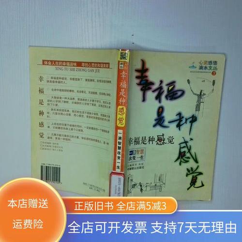 幸福是种感觉 第1张 幸福是种感觉 第1张