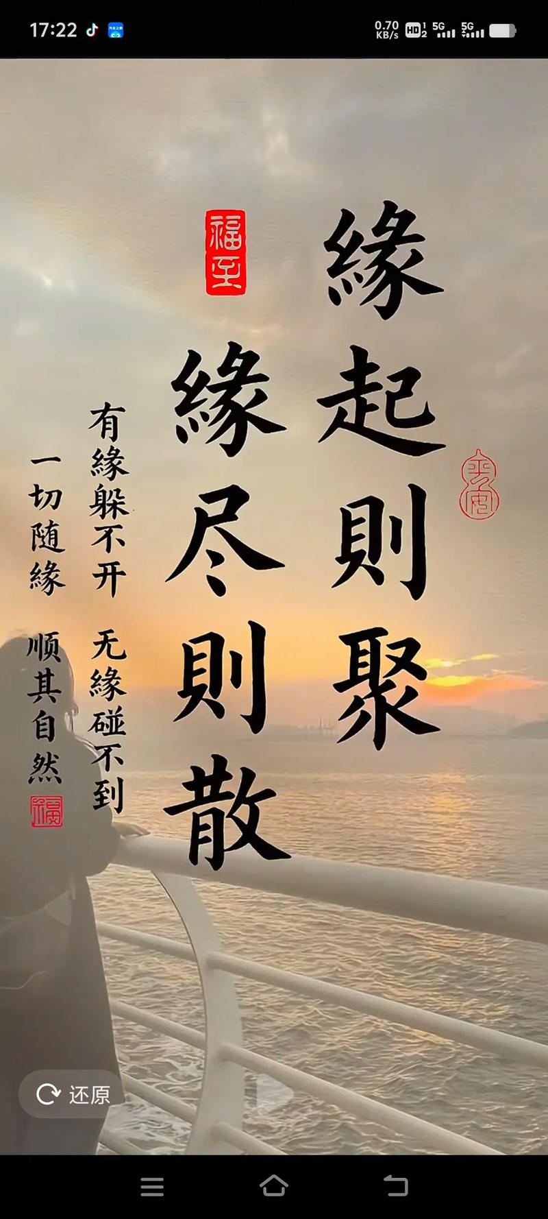 缘至何处 第1张 缘至何处 第1张