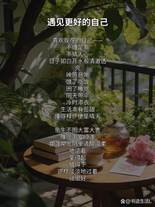 淡淡地活  第1张