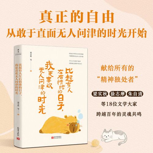 你有没有喜欢我  第1张