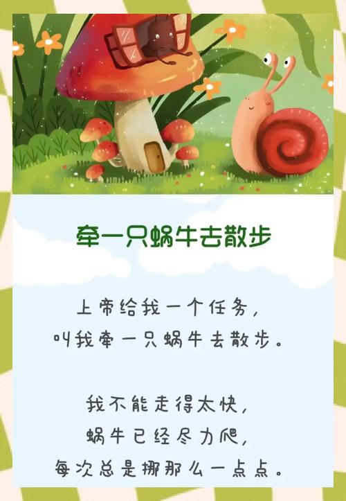 别总“牵着蜗牛” 第1张 别总“牵着蜗牛” 第1张