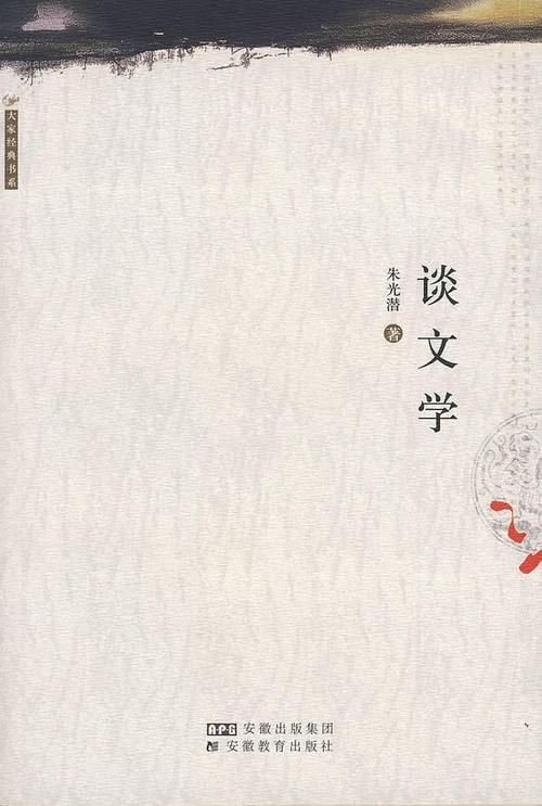 谈书 第1张 谈书 第1张