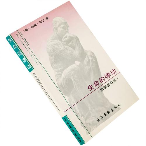 生命的律动 第1张 生命的律动 第1张