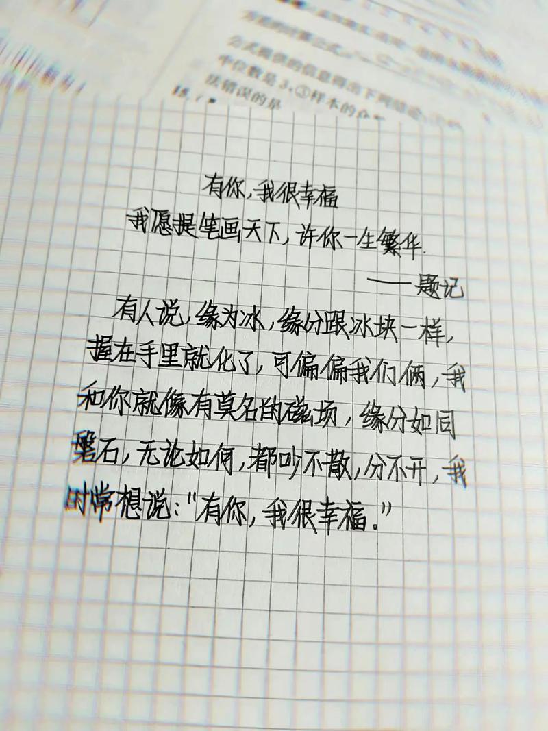 写给温婉晴天的一封情书  第1张