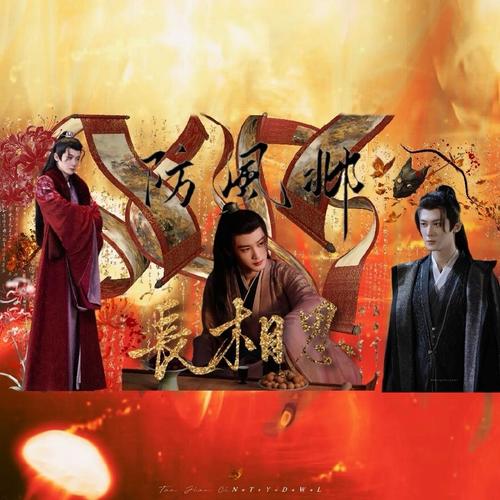 半截笙箫半截殇  第1张