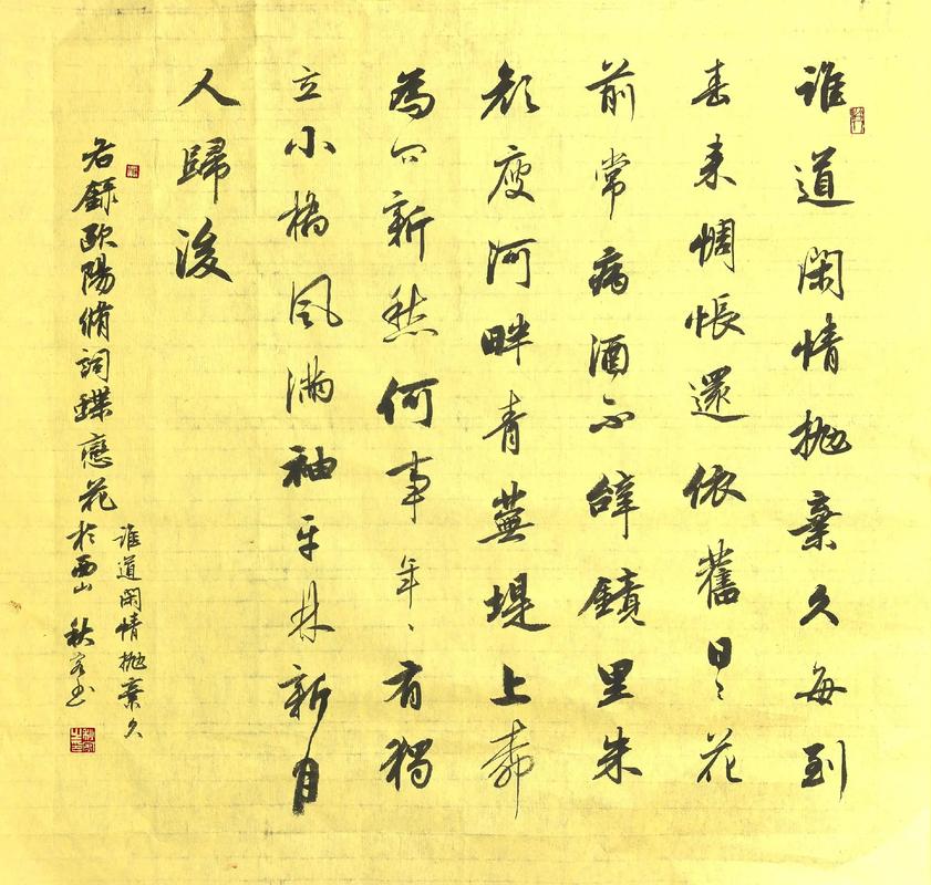 落花一坠枯枝瘦，飞雁轻呤几曲愁  第1张