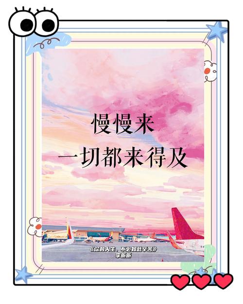 学会享受慢生活 第1张 学会享受慢生活 第1张