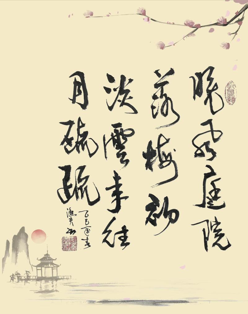 把酒清风拂，落墨愁绪曾  第1张