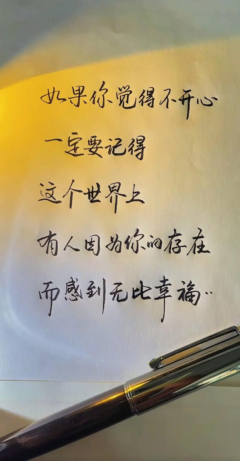 有种情感，只能拿心去感受  第1张