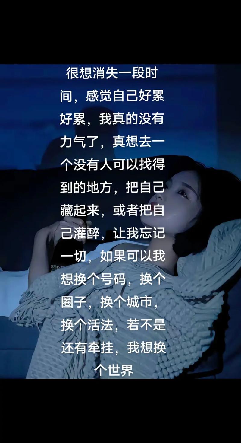 心飘泊久了，也会累的  第1张