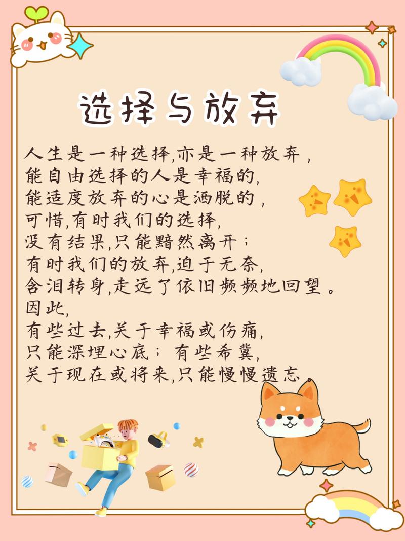 选择与放弃 第1张 选择与放弃 第1张