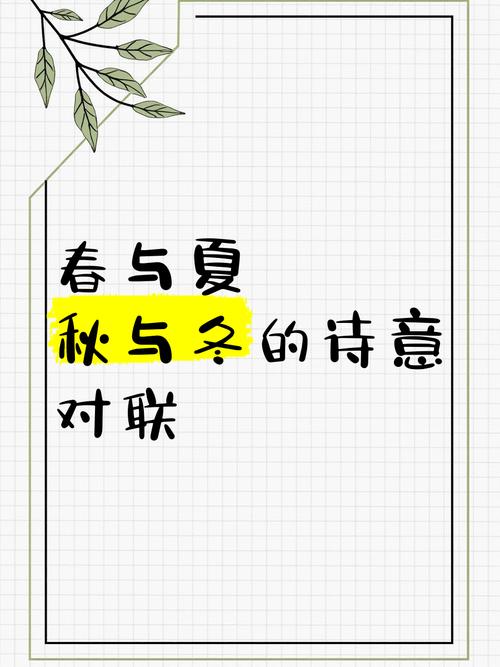 春与冬 第1张 春与冬 第1张