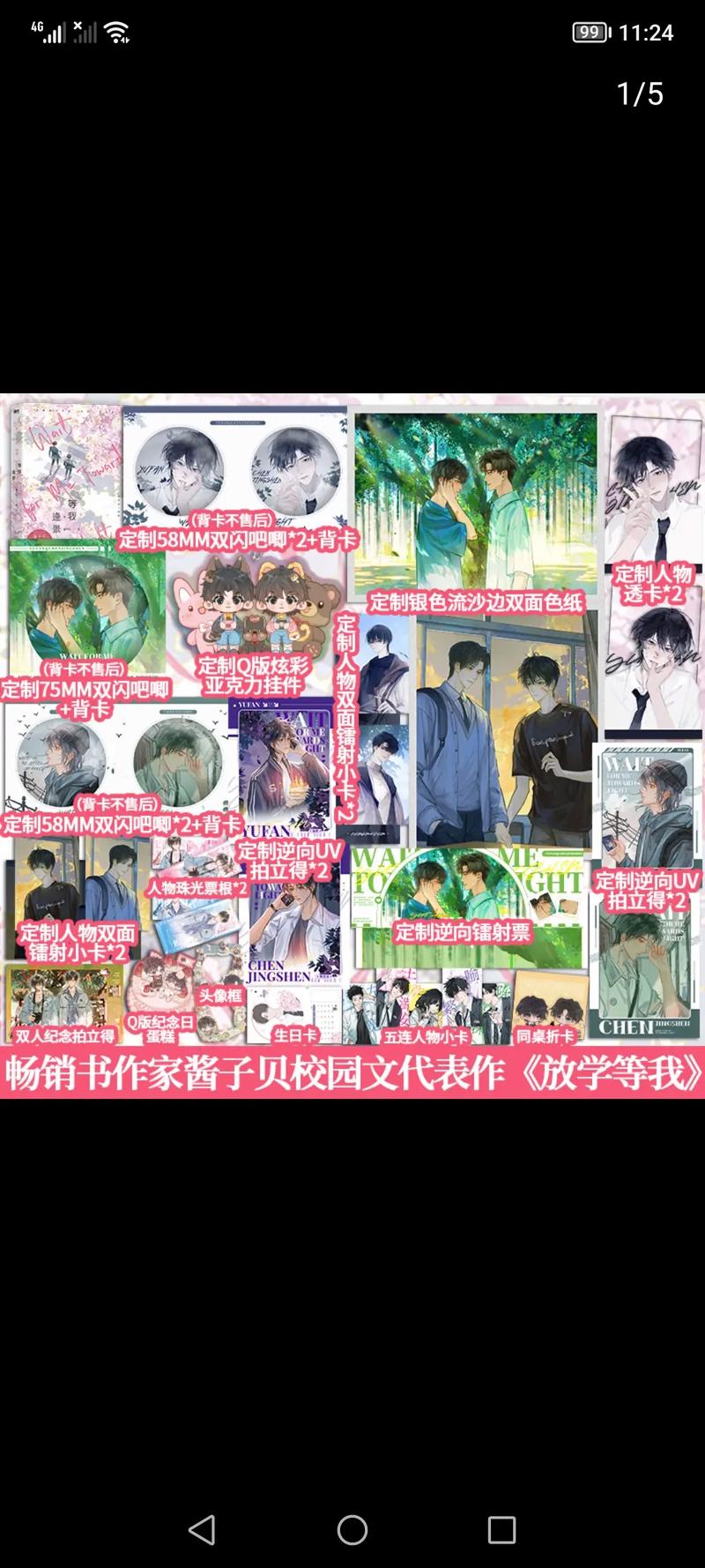 那等在季节里的夙愿 第1张 那等在季节里的夙愿 第1张