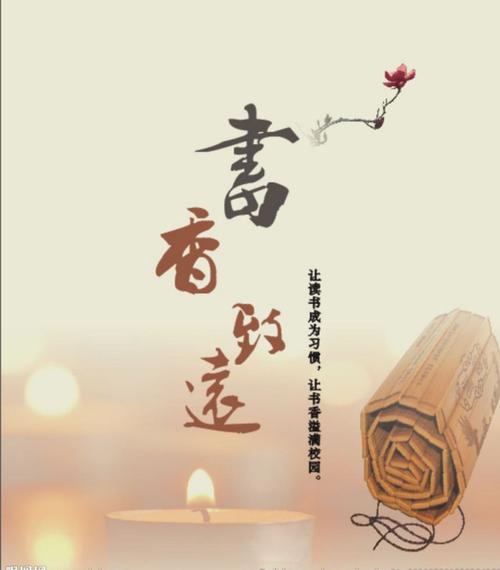 染有书香的日子 第1张 染有书香的日子 第1张