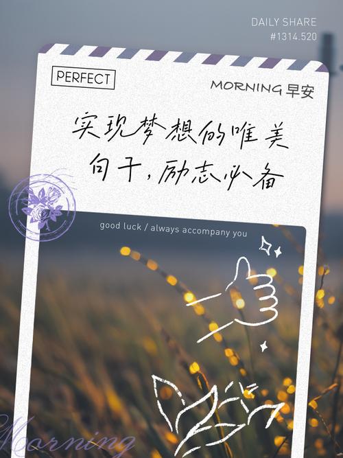 梦想,不只是说说而已 第1张 梦想,不只是说说而已 第1张