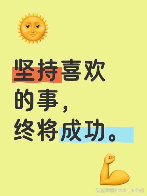 真正喜欢的事情无须坚持 第1张 真正喜欢的事情无须坚持 第1张