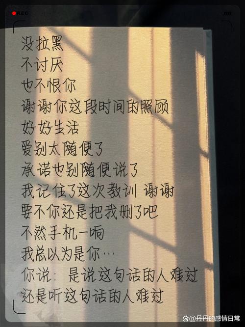 生活，别太“随便”  第1张