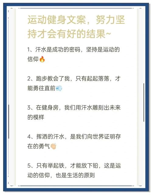 锻炼身体的励志名言 锻炼身体名言名句  第1张