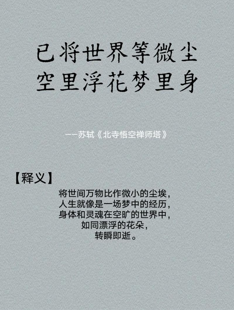 逍遥天地间的说说 逍遥天地间什么意思 第1张 逍遥天地间的说说 逍遥天地间什么意思 第1张