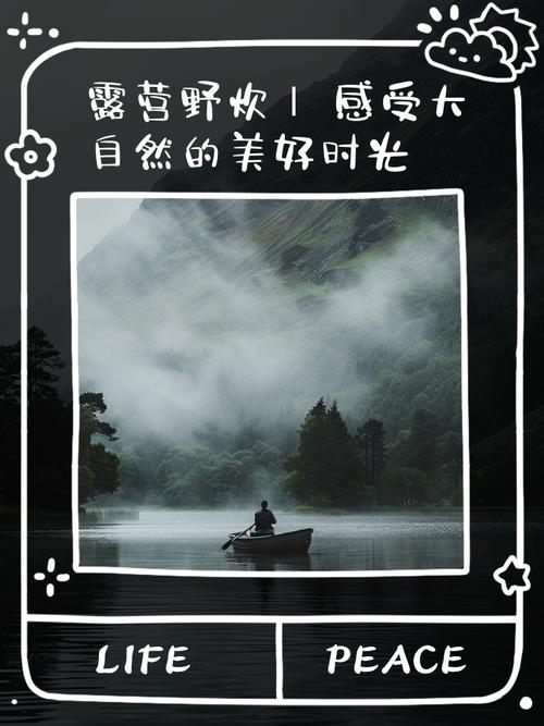 野炊露营发朋友圈说说 野炊露营文案简短 第1张 野炊露营发朋友圈说说 野炊露营文案简短 第1张