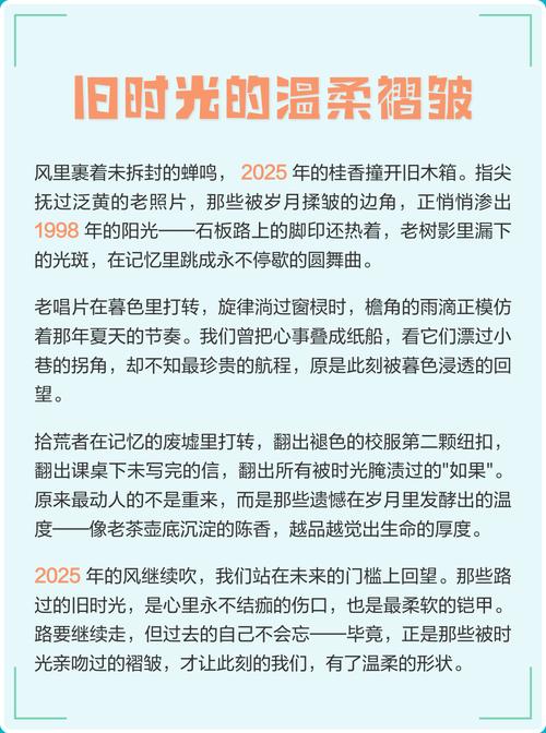 时光褶皱里的温柔羽翼  第1张