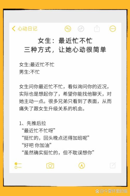 我再忙，都会跟你聊天  第1张