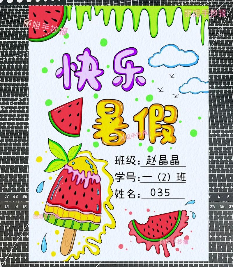 暑假收获 第1张 暑假收获 第1张