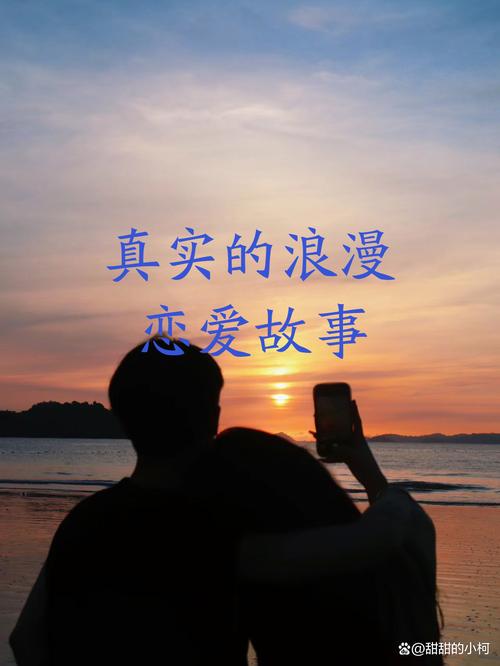 《真正的爱情》 第1张 《真正的爱情》 第1张