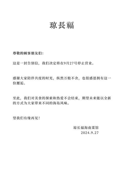 新年前的一封不知会不会有回应的信  第1张