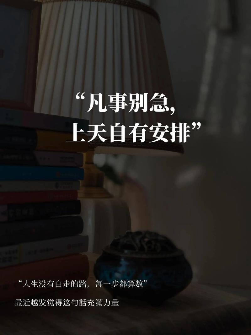 别着急，幸福不会缺席  第1张