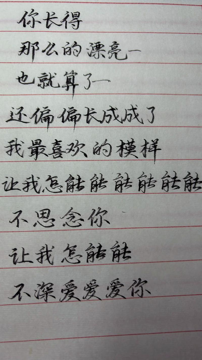 情书：我真想知道……  第1张