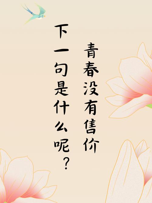 就叫它青春吧。  第1张