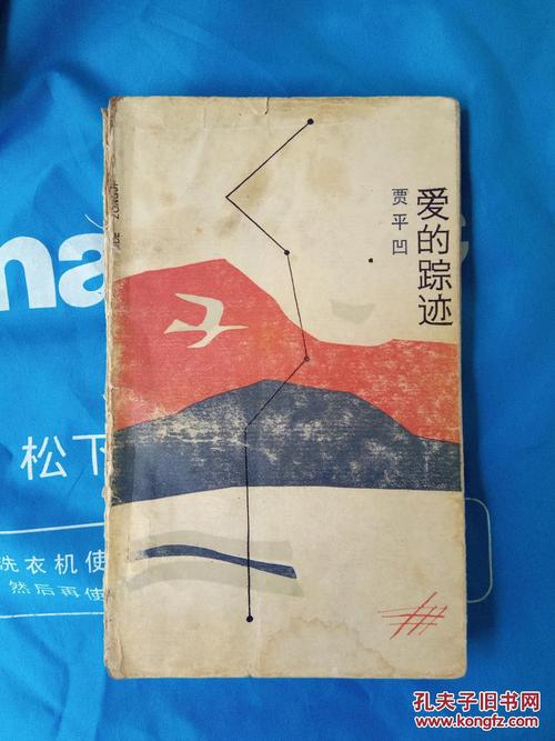 爱的踪迹 第1张 爱的踪迹 第1张