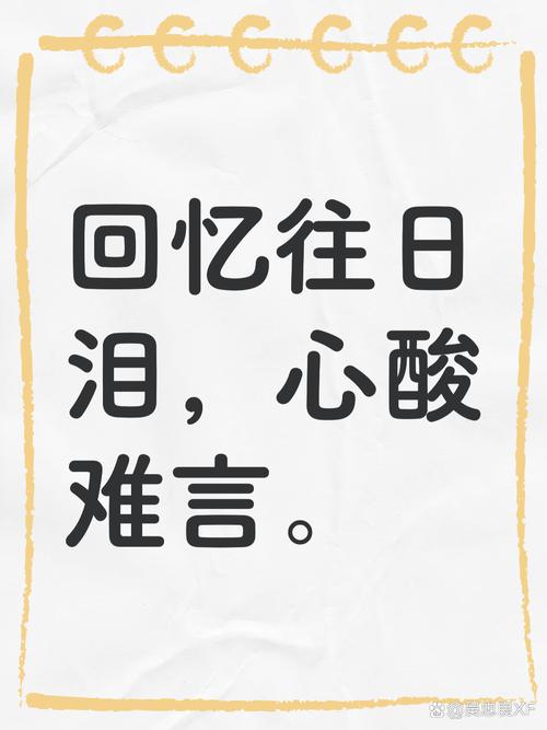 细味那苦涩中的一点回甘  第1张