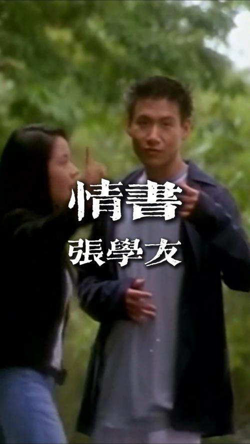 情书：歌  第1张