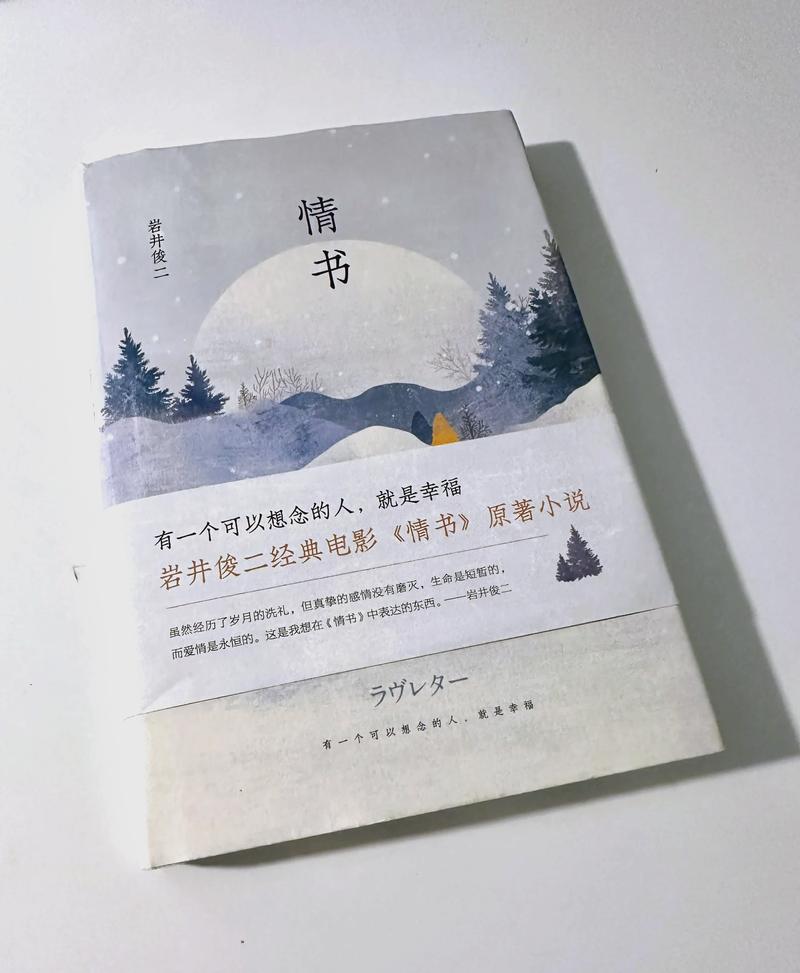 情书：梦呓  第1张