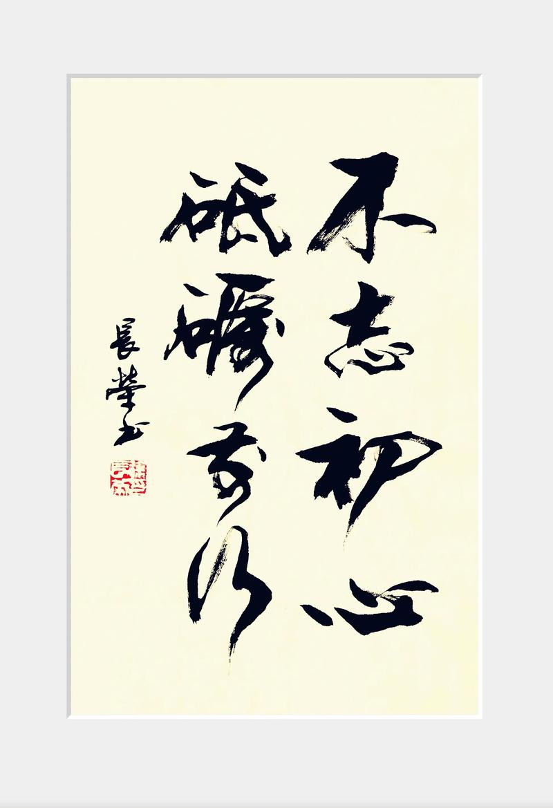 静守初心，岁月云开  第1张